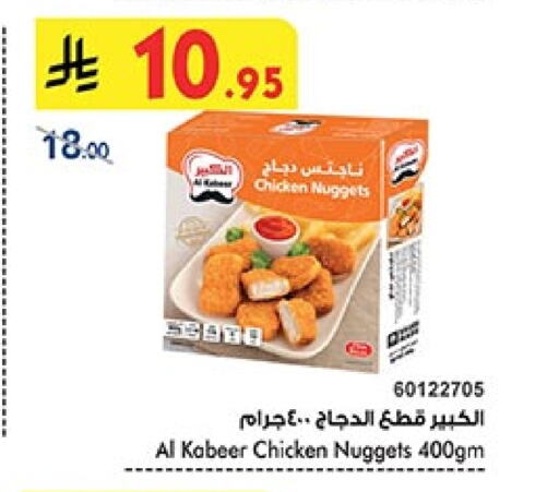 AL KABEER Chicken Nuggets available at Bin Dawood in KSA, Saudi Arabia, Saudi - Ta'if