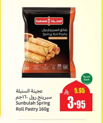 available at أسواق عبد الله العثيم in مملكة العربية السعودية, السعودية, سعودية - مكة المكرمة