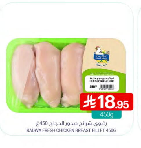 Chicken Strips available at Muntazah Markets in KSA, Saudi Arabia, Saudi - Dammam