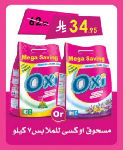 OXI Bleach available at Danube in KSA, Saudi Arabia, Saudi - Hail