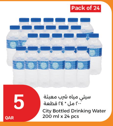 available at City Hypermarket in Qatar - Al Wakra