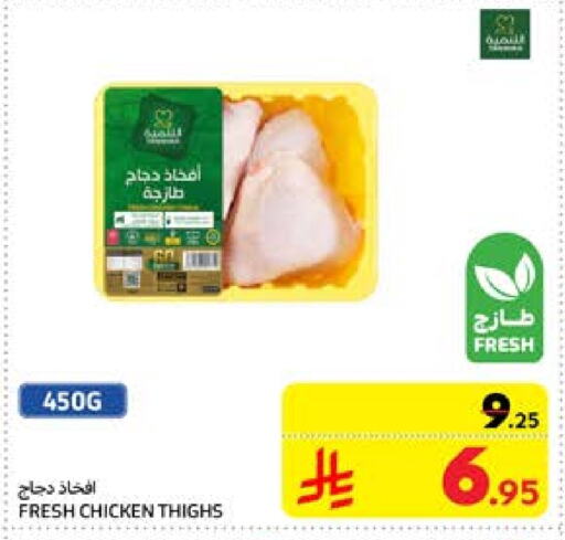 Chicken Thigh available at Carrefour in KSA, Saudi Arabia, Saudi - Jeddah