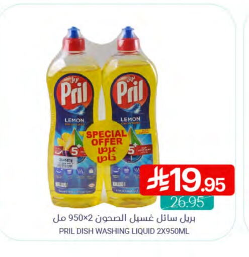 PRIL Dishwasher available at Muntazah Markets in KSA, Saudi Arabia, Saudi - Qatif