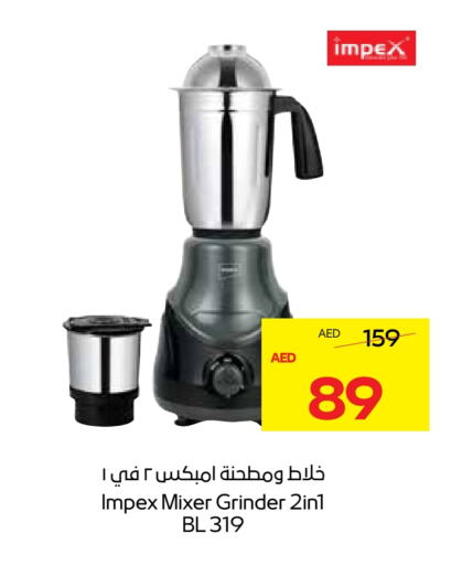 IMPEX Mixer / Grinder available at Megamart Supermarket  in UAE - Dubai