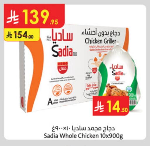 SADIA Frozen Whole Chicken available at Danube in KSA, Saudi Arabia, Saudi - Jubail