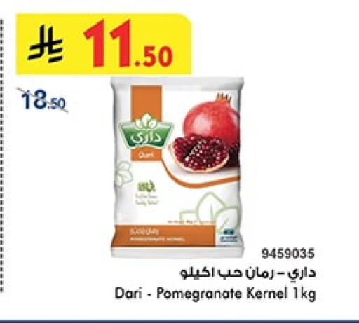 Pomegranate available at Bin Dawood in KSA, Saudi Arabia, Saudi - Ta'if