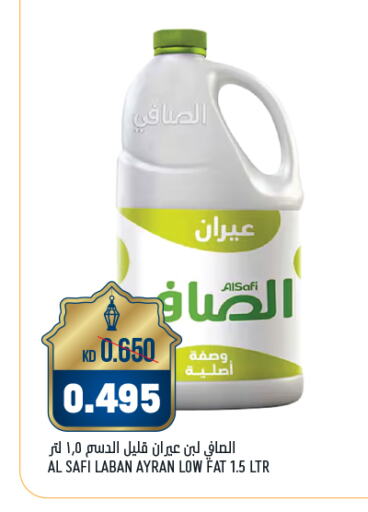 الصافي لبن available at أونكوست in الكويت - محافظة الأحمدي