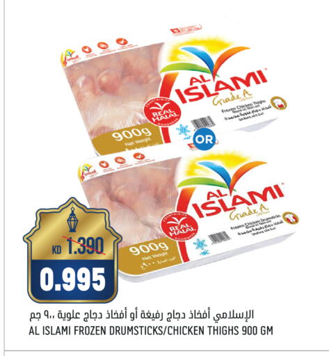 الإسلامي أفخاذ دجاج available at أونكوست in الكويت - مدينة الكويت