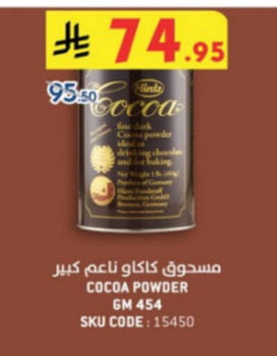 HINTZ Cocoa Powder available at Danube in KSA, Saudi Arabia, Saudi - Medina