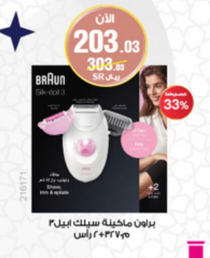 Hair Remover  available at Al-Dawaa Pharmacy in KSA, Saudi Arabia, Saudi - Sakaka