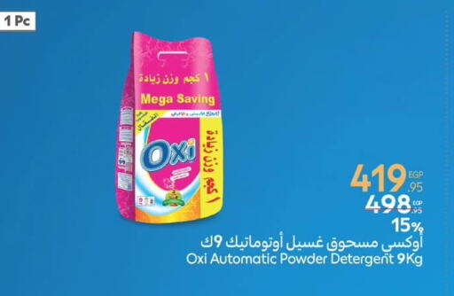 OXI Detergent available at Carrefour  in Egypt - Cairo