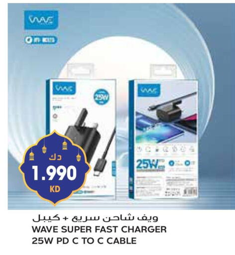 Charger available at Grand Hyper in Kuwait - Kuwait City