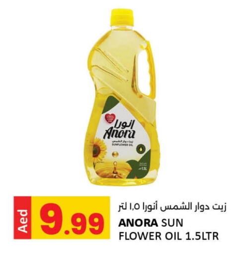 Sunflower Oil available at LIYAKKAS HYPERMARKET LLC in UAE - Abu Dhabi