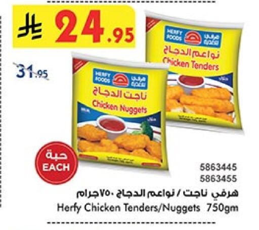 Chicken Nuggets available at Bin Dawood in KSA, Saudi Arabia, Saudi - Khamis Mushait