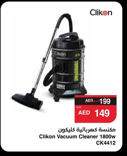 CLIKON Vacuum Cleaner available at SPAR Hyper Market  in UAE - Dubai