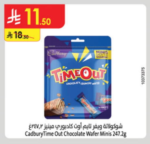 CADBURY available at Danube in KSA, Saudi Arabia, Saudi - Jazan