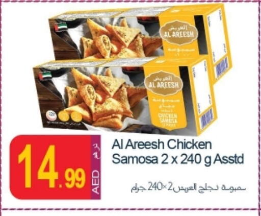 available at Rawabi Market Ajman in UAE - Sharjah / Ajman