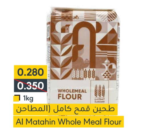 available at المنتزه in البحرين