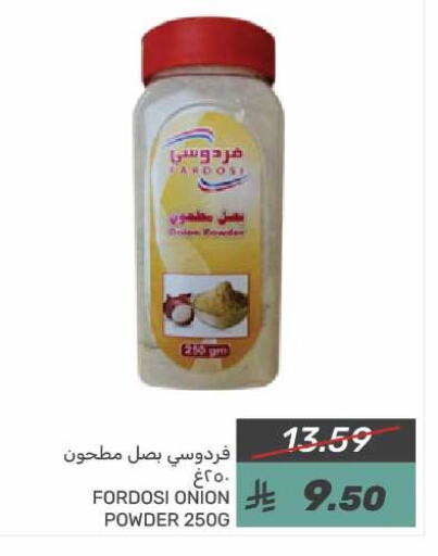 Spices available at Mazaya in KSA, Saudi Arabia, Saudi - Dammam