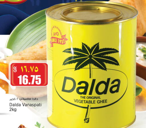 Vegetable Ghee available at Retail Mart in Qatar - Doha