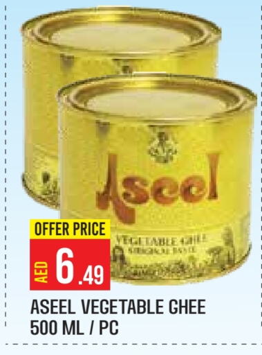 ASEEL Vegetable Ghee available at Baniyas Spike  in UAE - Abu Dhabi