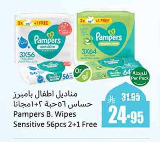 Pampers available at Othaim Markets in KSA, Saudi Arabia, Saudi - Medina