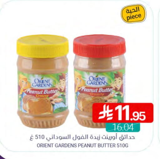 Peanut Butter available at Muntazah Markets in KSA, Saudi Arabia, Saudi - Dammam