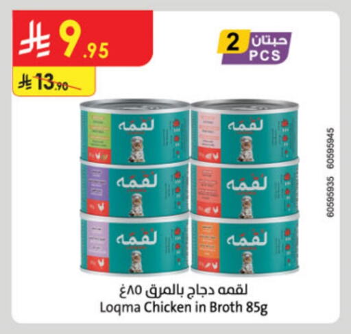 available at الدانوب in مملكة العربية السعودية, السعودية, سعودية - حائل‎