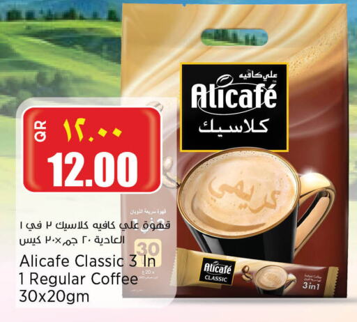 ALI CAFE Coffee 3in1 available at Retail Mart in Qatar - Al Rayyan