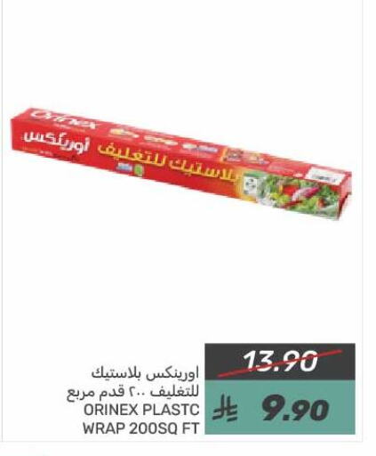 أورنيكس available at  مـزايــا in مملكة العربية السعودية, السعودية, سعودية - سيهات