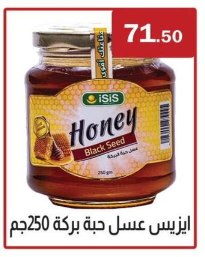 Honey available at ABA market in Egypt - Cairo