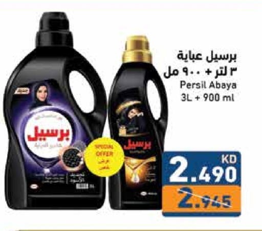 PERSIL Abaya Shampoo available at Ramez in Kuwait - Ahmadi Governorate