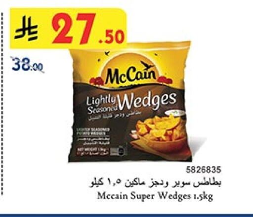 available at Bin Dawood in KSA, Saudi Arabia, Saudi - Medina