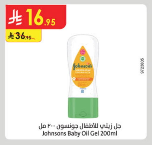 JOHNSONS available at Danube in KSA, Saudi Arabia, Saudi - Mecca