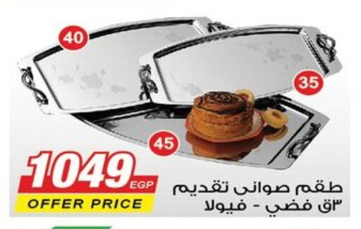 available at Raneen in Egypt - Cairo