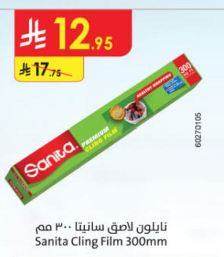 SANITA available at Danube in KSA, Saudi Arabia, Saudi - Abha