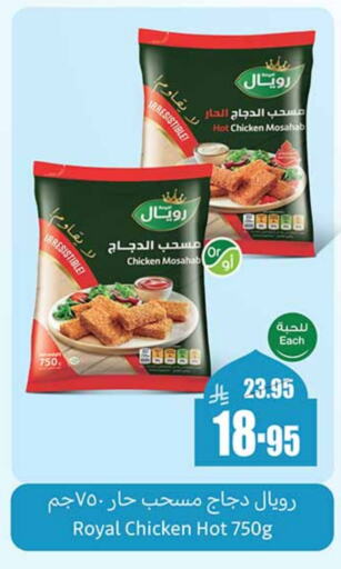 Chicken Mosahab available at Othaim Markets in KSA, Saudi Arabia, Saudi - Tabuk