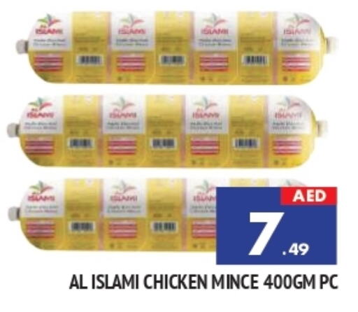 AL ISLAMI available at AL MADINA in UAE - Sharjah / Ajman