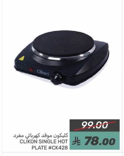 CLIKON Electric Cooker available at Mazaya in KSA, Saudi Arabia, Saudi - Saihat