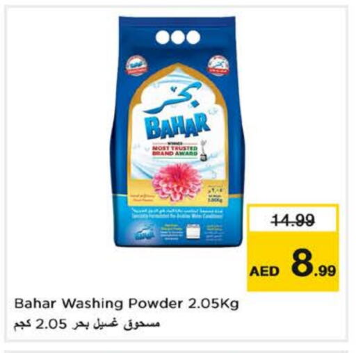 BAHAR Detergent available at Nesto Hypermarket in UAE - Fujairah