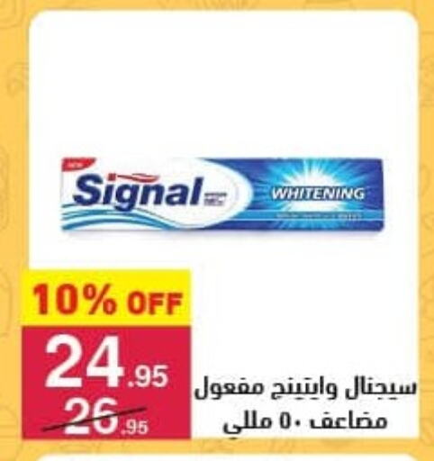 SIGNAL Toothpaste available at Mahmoud El Far in Egypt - Cairo