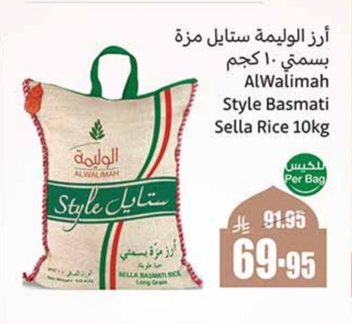 Sella / Mazza Rice available at Othaim Markets in KSA, Saudi Arabia, Saudi - Tabuk