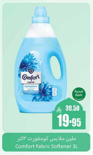 COMFORT Softener available at Othaim Markets in KSA, Saudi Arabia, Saudi - Jeddah