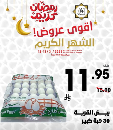 available at Bin Afif Bazaar in KSA, Saudi Arabia, Saudi - Dammam