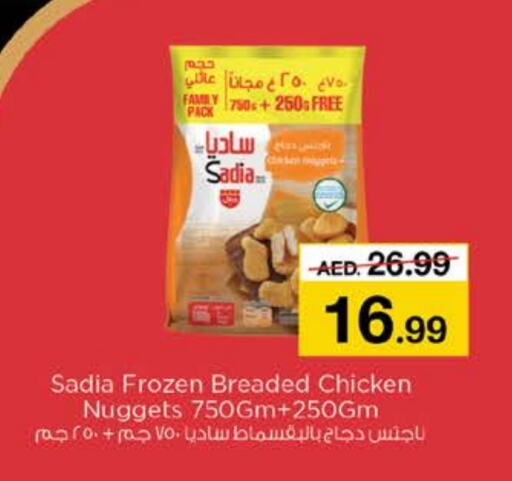 SADIA Chicken Nuggets available at Nesto Hypermarket in UAE - Fujairah