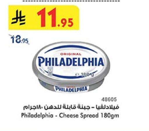 PHILADELPHIA available at Bin Dawood in KSA, Saudi Arabia, Saudi - Jeddah