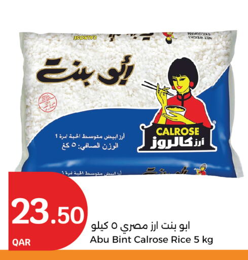 White Rice available at City Hypermarket in Qatar - Al Wakra