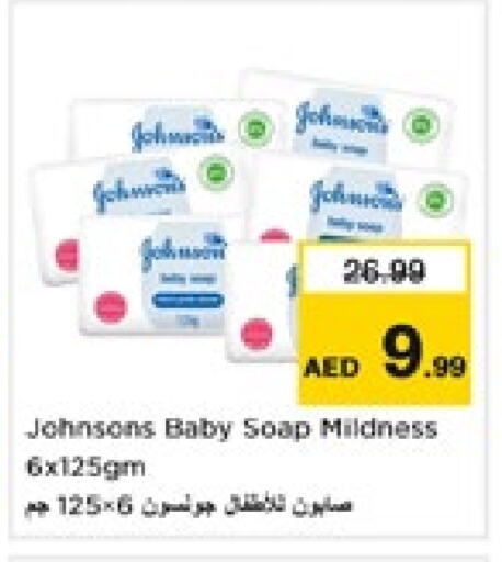 JOHNSONS available at Nesto Hypermarket in UAE - Sharjah / Ajman