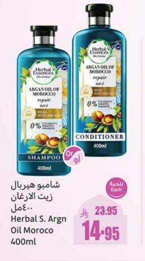 Shampoo / Conditioner available at Othaim Markets in KSA, Saudi Arabia, Saudi - Jeddah