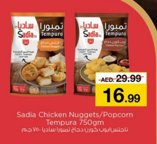 SADIA Chicken Nuggets available at Nesto Hypermarket in UAE - Sharjah / Ajman